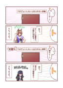 うまぴょいしないと出られない部屋