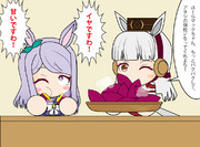 いやよいやよも好きのうち