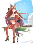 マルゼンスキー
