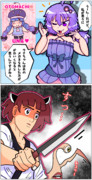 ゆかりvs過激派