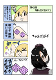 ひがんのおはぎ 第420話