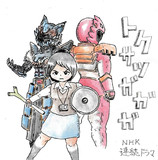 トクサツガガガ