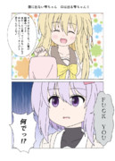 顔に出ない雫ちゃん　口は出る雫ちゃんⅡ