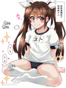 体操着撮影だ利根姉さん