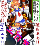 異星のフルアーマーフクキタル