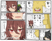 馬範ッタンカフェ実装ッッ