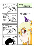 ひがんのおはぎ 第421話