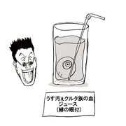緋の目 ニコニコ静画 イラスト