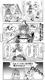 かるいカルデア その１４７