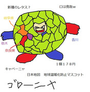 ゴローニャ ニコニコ静画 イラスト