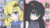 【支援絵】はっぴーえんどだといいな【なのか？】