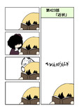 ひがんのおはぎ 第423話