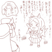 めじろまっくいーん