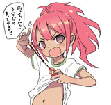 全体表示してはいけないメスガキ③