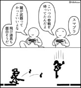 Mr ゲーム ウォッチ ニコニコ静画 イラスト