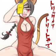 お菓子くれへんかったら悪戯するでぇ