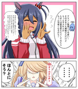 【シチーに出会う前のアマさん】