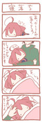 4コマ『寝落ち』