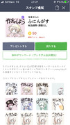 ふにんがすのLINEスタンプ欲しいよね？っていう妄想