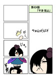 ひがんのおはぎ 第424話