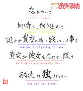 私はまどかのことを忘れないから