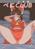 BNKRG姉貴３