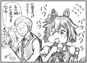 お団子パクパク、チヨノオー！