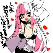 もう終わりや　おしまいや♥