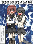 艦これが誇る無自覚なエロスコンビ