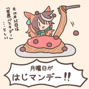 月曜日を知らせてくれるシンボリルドルフ④