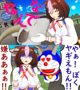 ヤギとも仲良しなドトウさん