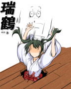 瑞鶴（1ﾄﾞﾛ20211026）