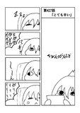 ひがんのおはぎ 第427話