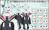 丹下琴絵さんちのタンゲコトエ嬢立ち絵var1.0
