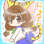 にゅ