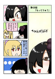 ひがんのおはぎ 第428話
