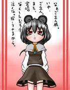 ナズー