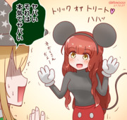 ハロウィンのやっばーいデ・ロイテル