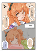 大人になりたいマヤノ