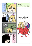 ひがんのおはぎ 第429話
