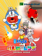 原作大長編終盤の扉絵風