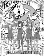 去年のハロウィンの苦い経験をふまえてドローン兵器への対抗手段を準備する朝潮型駆逐艦ズ。