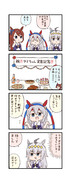ウマ娘わくわく4コマまんが「定例行事」