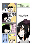 ひがんのおはぎ 第430話
