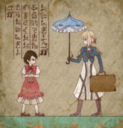 【壁画】アンとヴァイオレット