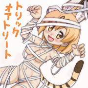 お菓子をくれないと悪戯するよ！