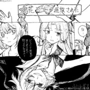 てるてるが勝利しました