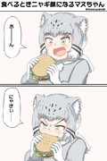 食べるときニャギ顔になるマヌちゃん