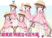 紀常式　月読アイ立ち絵