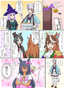 トレセン学園ハロウィン☆ヒシアマ